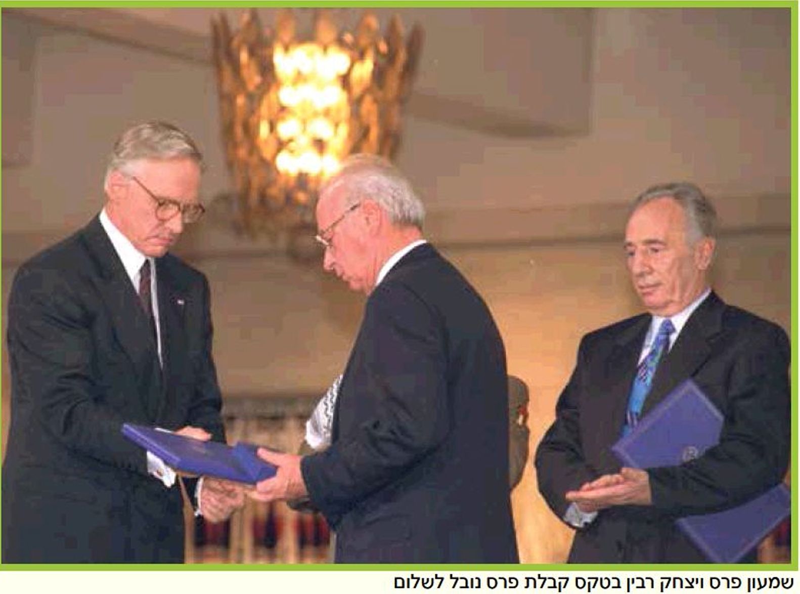 תמונה של שמעון פרס ויצחק רבין בטקס קבלת פרס נובל לשלום